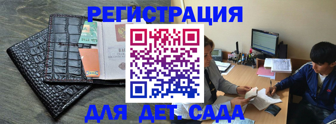 прописка для военкомата в Сальске