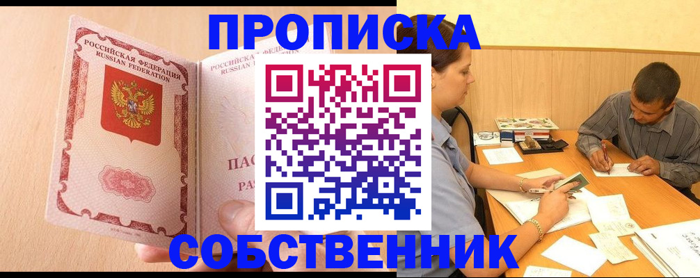 временная регистрация 2025 в Сальске