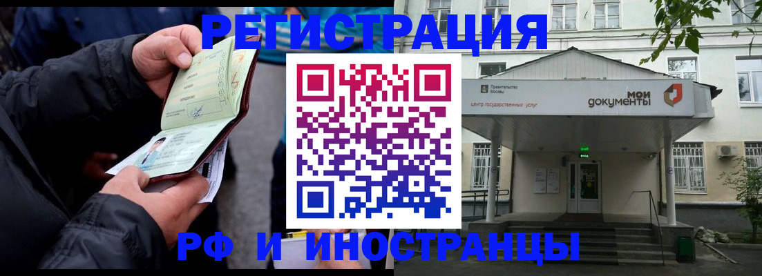 временная регистрация поиск в Сальске