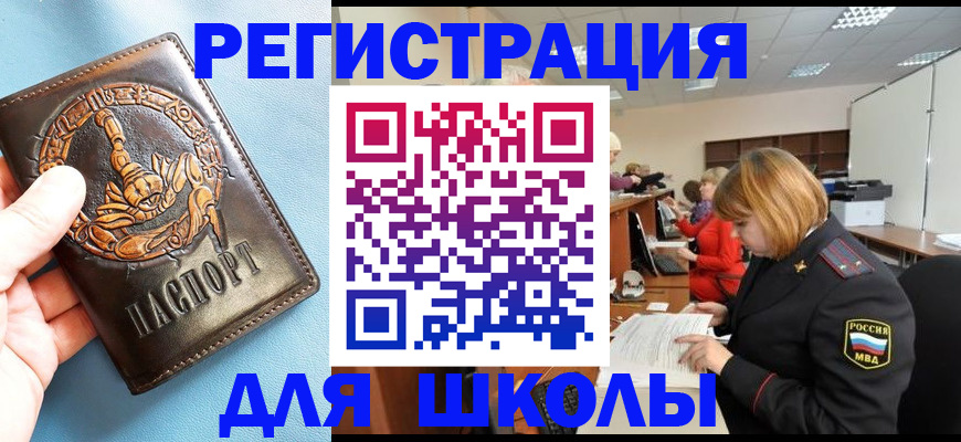 временная регистрация 2025 в Сальске