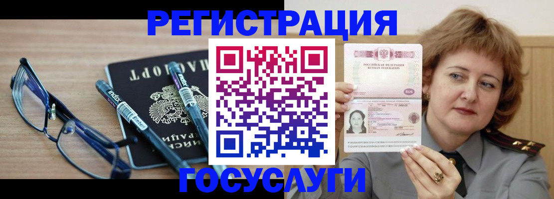 прописка для военкомата в Сальске