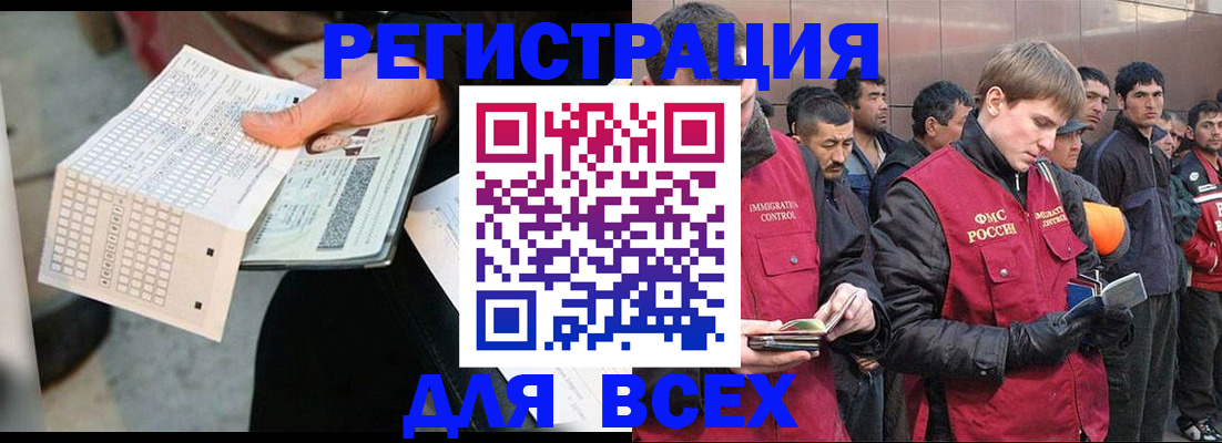 временная регистрация надежно в Сальске