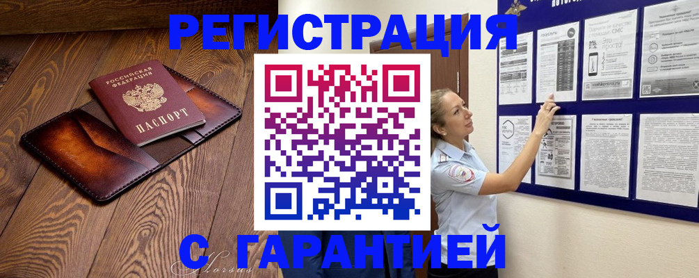 временная регистрация адрес в Сальске