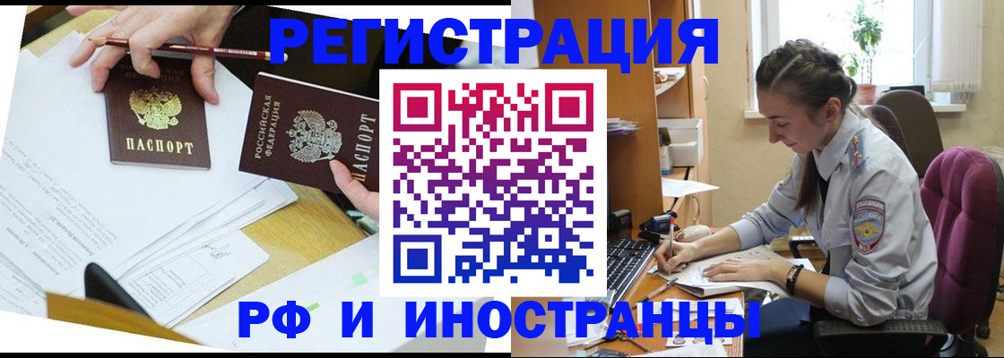 прописка гарантия в Сальске